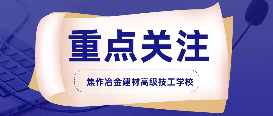 2021河南高職單招4月7號開始報名！