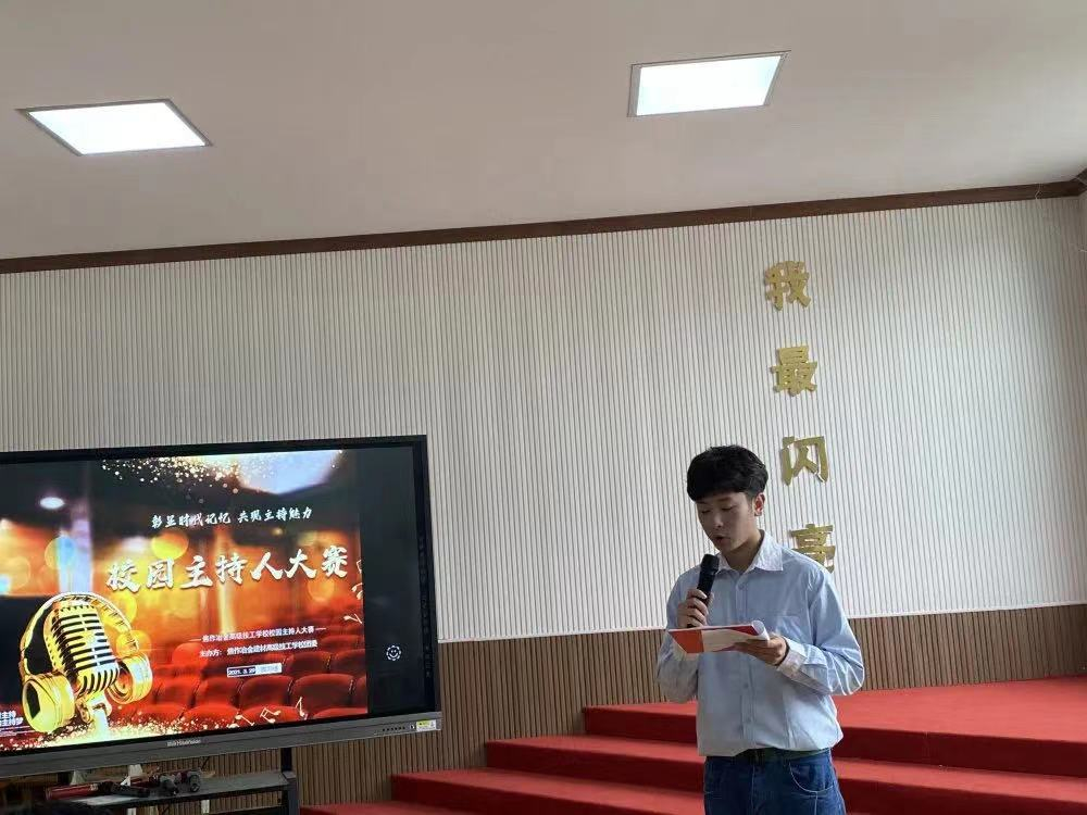彰顯時(shí)代記憶 共現(xiàn)主持魅力｜焦作冶金建材高級技工學(xué)校舉行校園主持人大賽